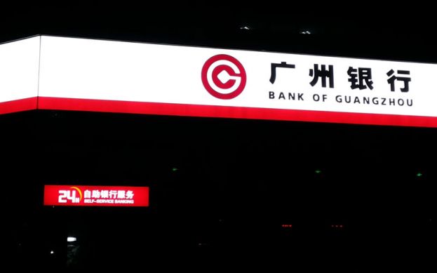 Правительство Гуанчжоу собирается продать долю в Bank of Guangzhou